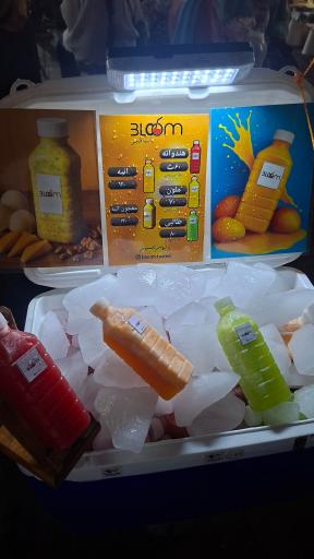 عکس آبمیوه طبیعی بلووم