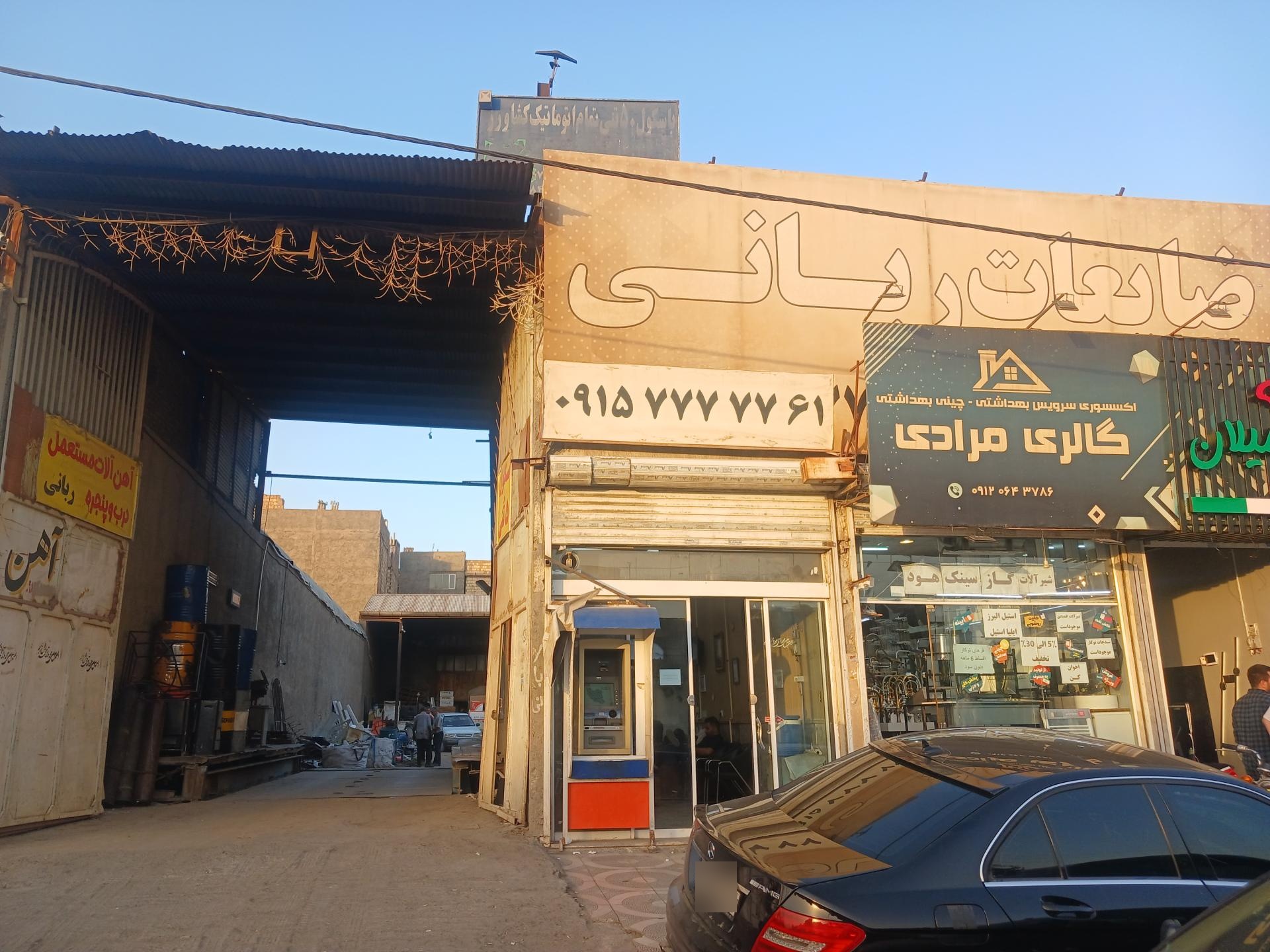 عکس انبار ضایعات ربانی