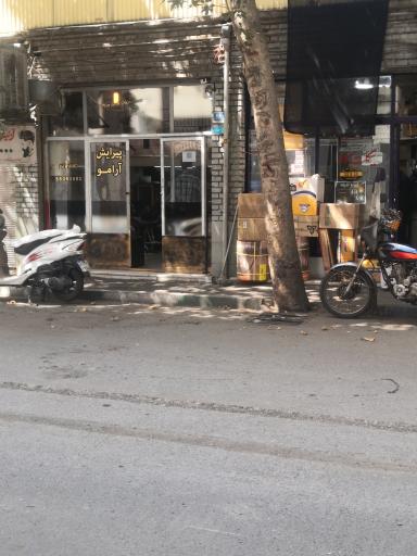 عکس پیرایش آرامو