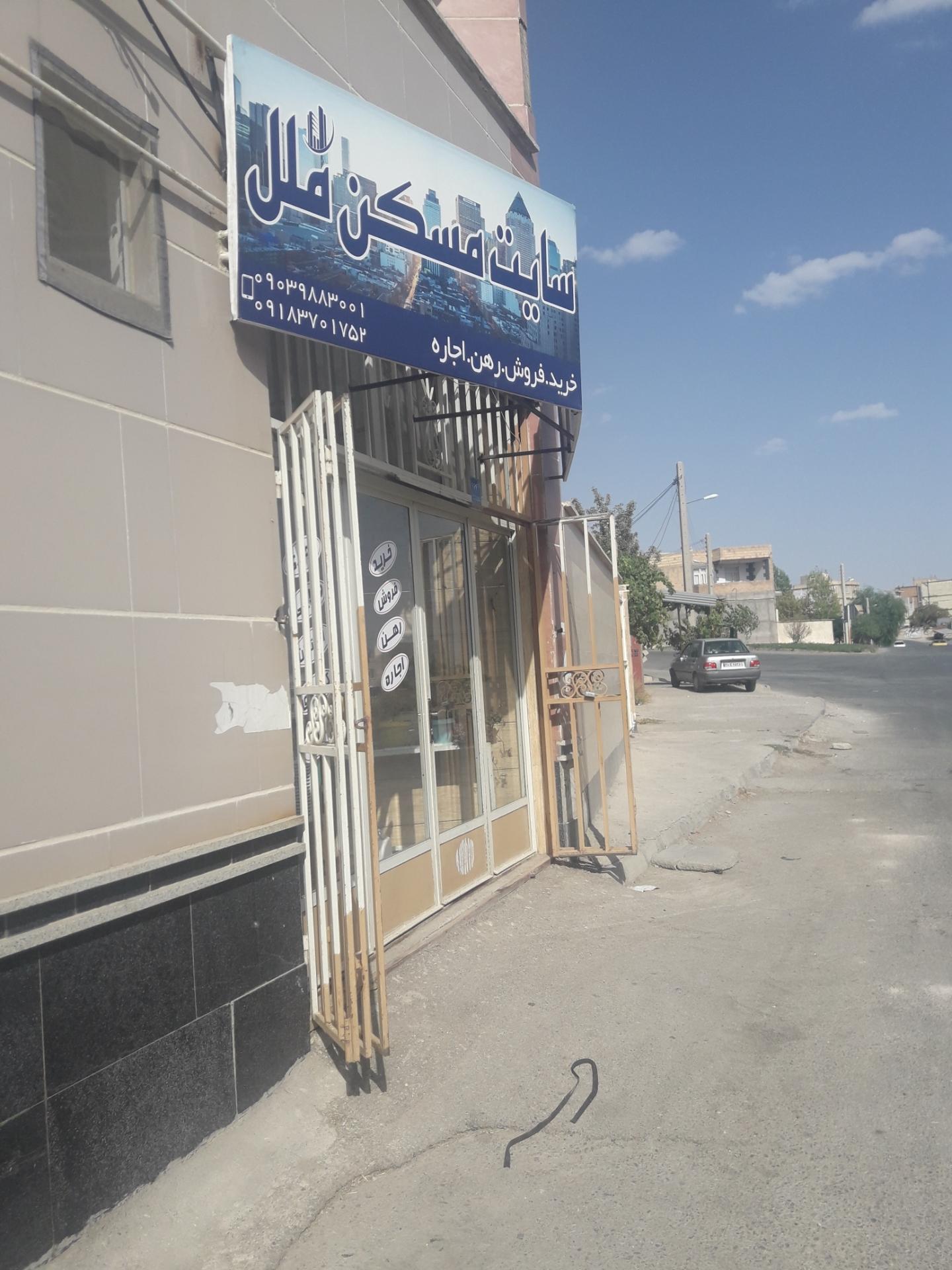 عکس سایت مسکن ملل