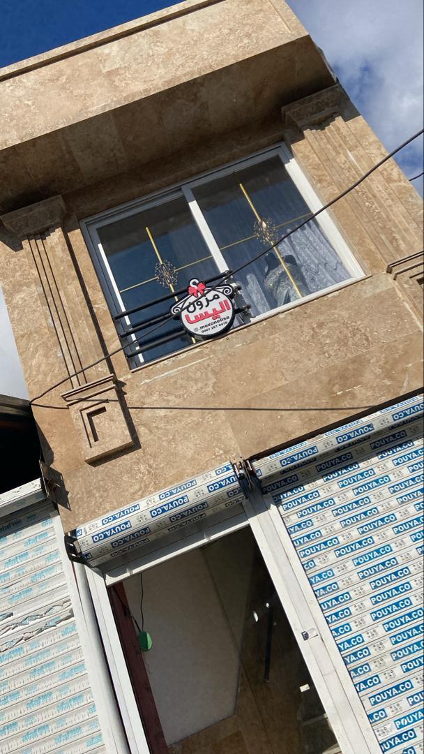 عکس مزون الیسا