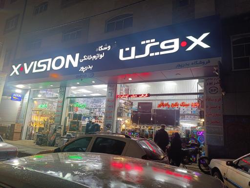 عکس فروشگاه لوازم خانگی بدرپور