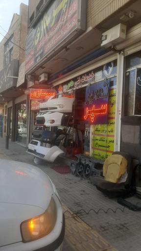 سپر سازی هادی باقری