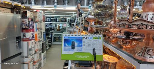 عکس فروشگاه لوازم خانگی بدرپور شعبه مرکزی