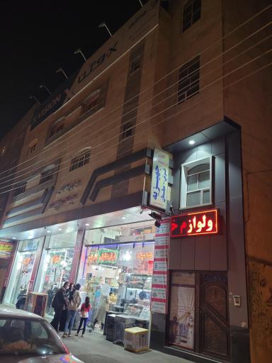 عکس فروشگاه لوازم خانگی بدرپور