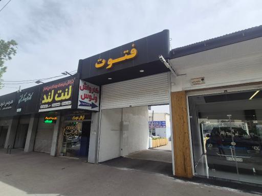 عکس کارواش ونوس 