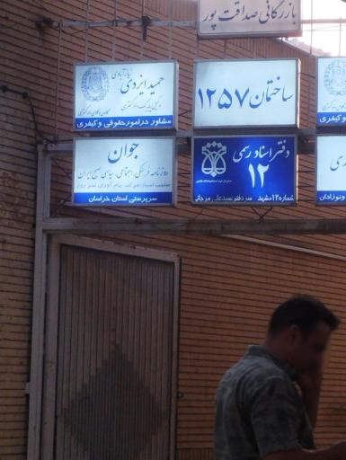 عکس سرپرستی روزنامه جوان