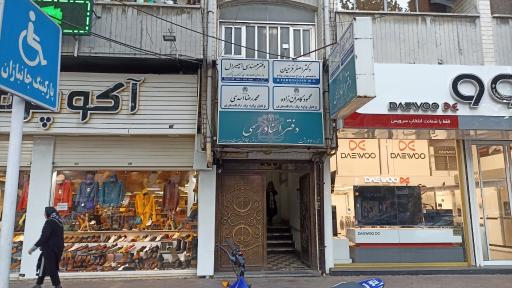 عکس دفتر اسناد رسمی شماره ۴۶