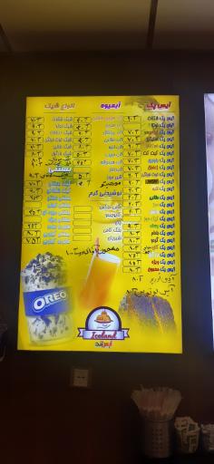 عکس فست فود آیس لند