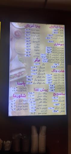 عکس فست فود آیس لند