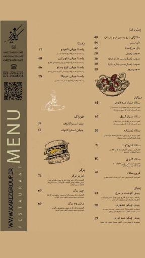 عکس کافه رستوران باغ کاریز