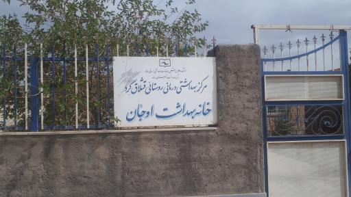 عکس اوجان