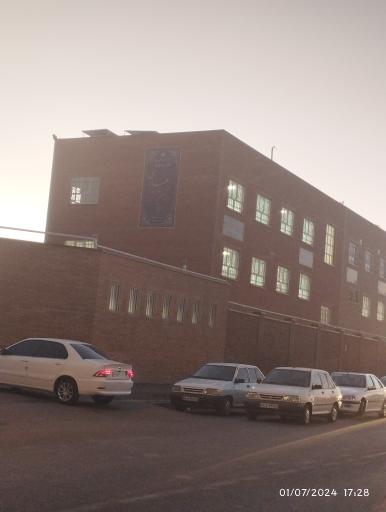 عکس دبستان دخترانه امام هادی