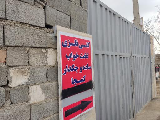 عکس تولیدی کفی فلزی تخت خواب کمجا ایران فلز