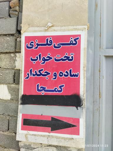 عکس تولیدی کفی فلزی تخت خواب کمجا ایران فلز