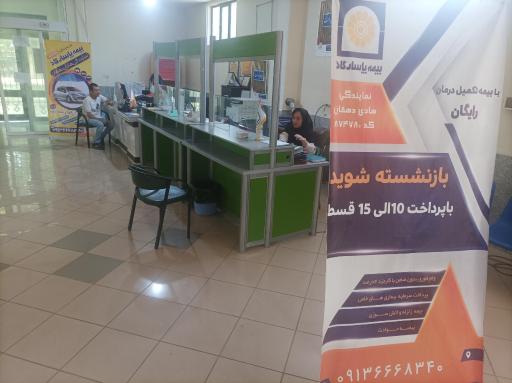 عکس بیمه پاسارگاد-دهقان 87478