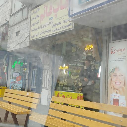 عکس چاپ قائم