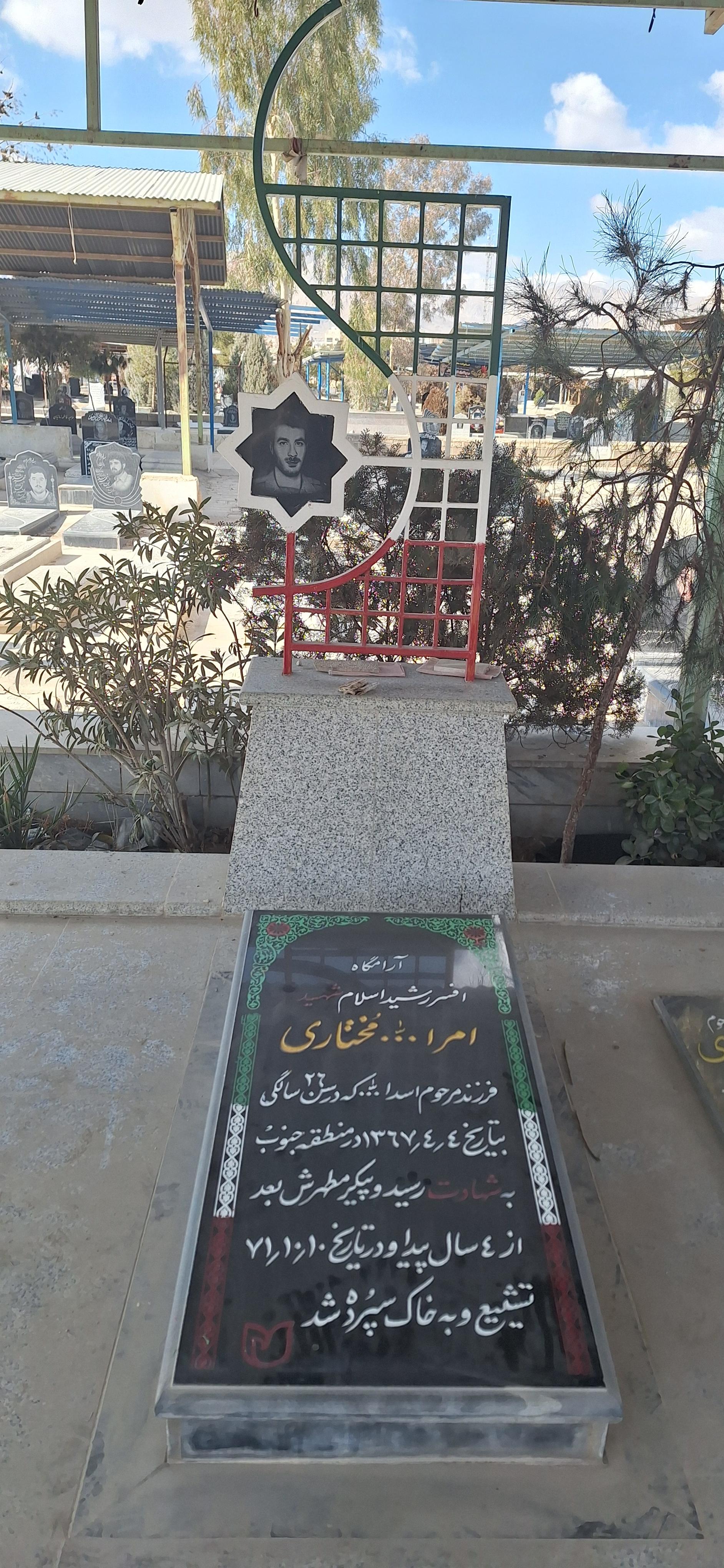 عکس مزار مطهر شهید امرا.. مختاری