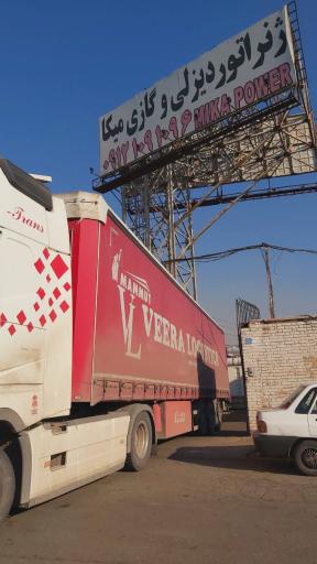 عکس شرکت مولد نیرو میکا