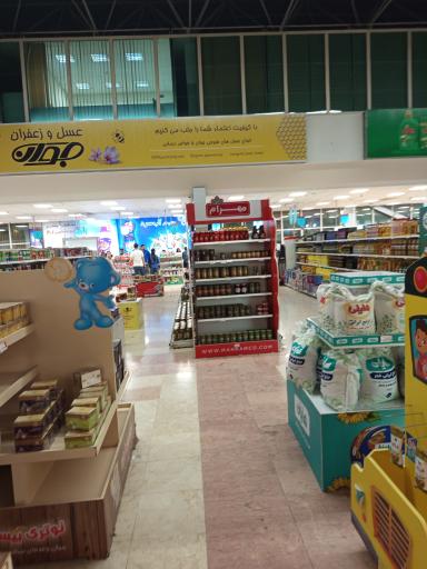 عکس فروشگاه شهروند حکیمیه