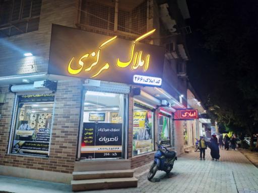 مشاور املاک مرکزی