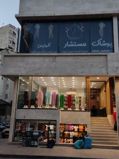 عکس تولید پخش آلوارس مستشار 