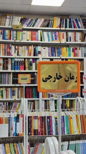 عکس ماهان کتاب