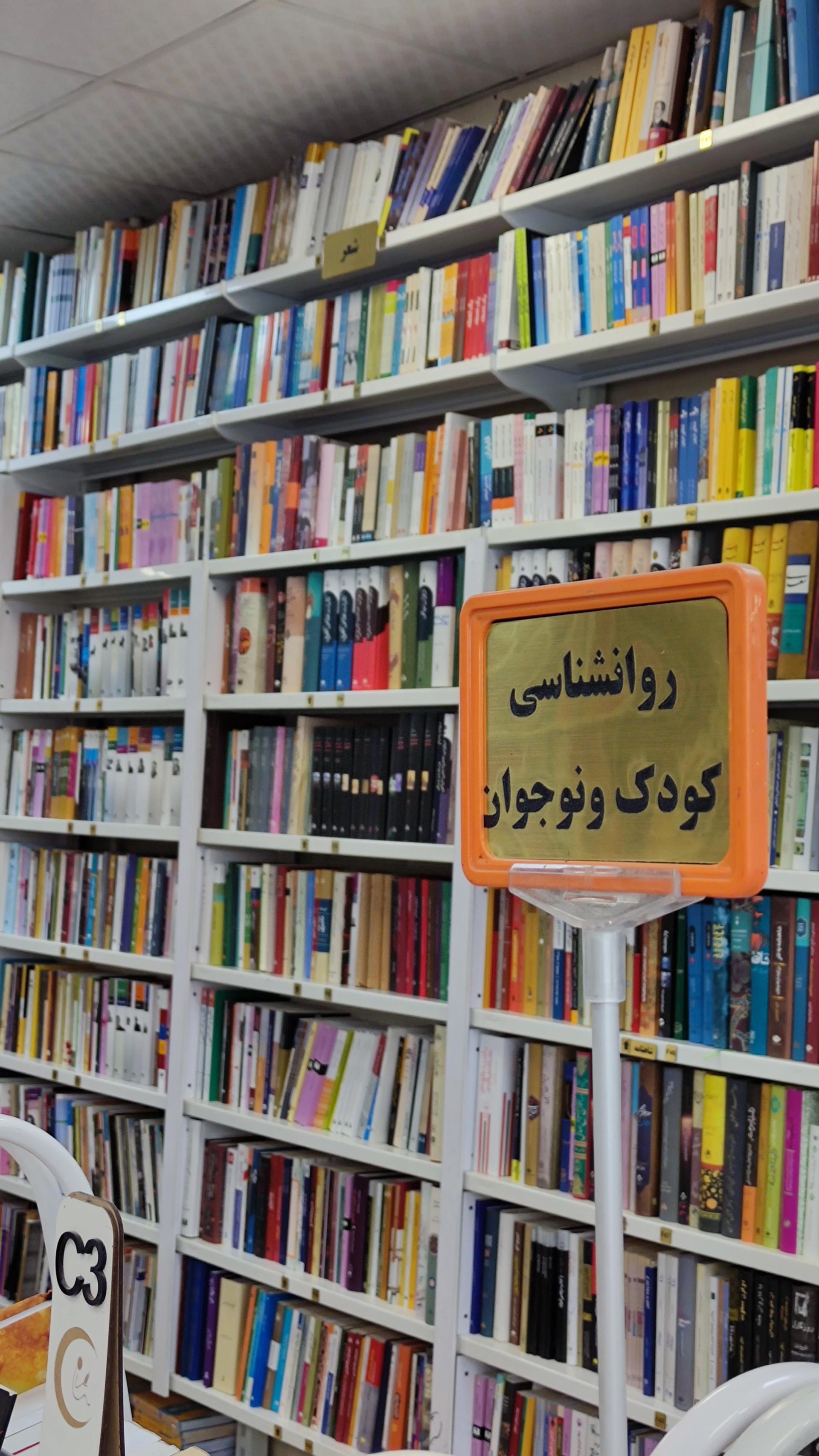 عکس ماهان کتاب