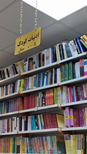 عکس ماهان کتاب