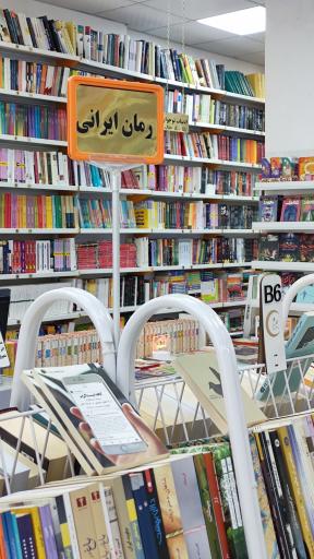 عکس ماهان کتاب