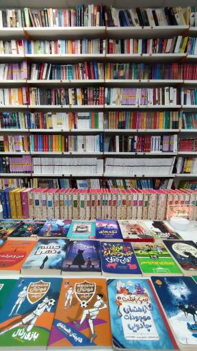 عکس ماهان کتاب