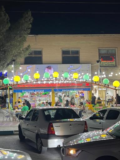 عکس بستنی آیس لند واوان