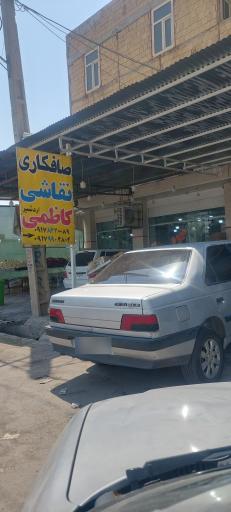 عکس صافکاری اردشیر کاظمی