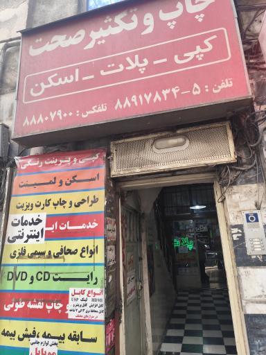 عکس خدمات کامپیوتری و کپی