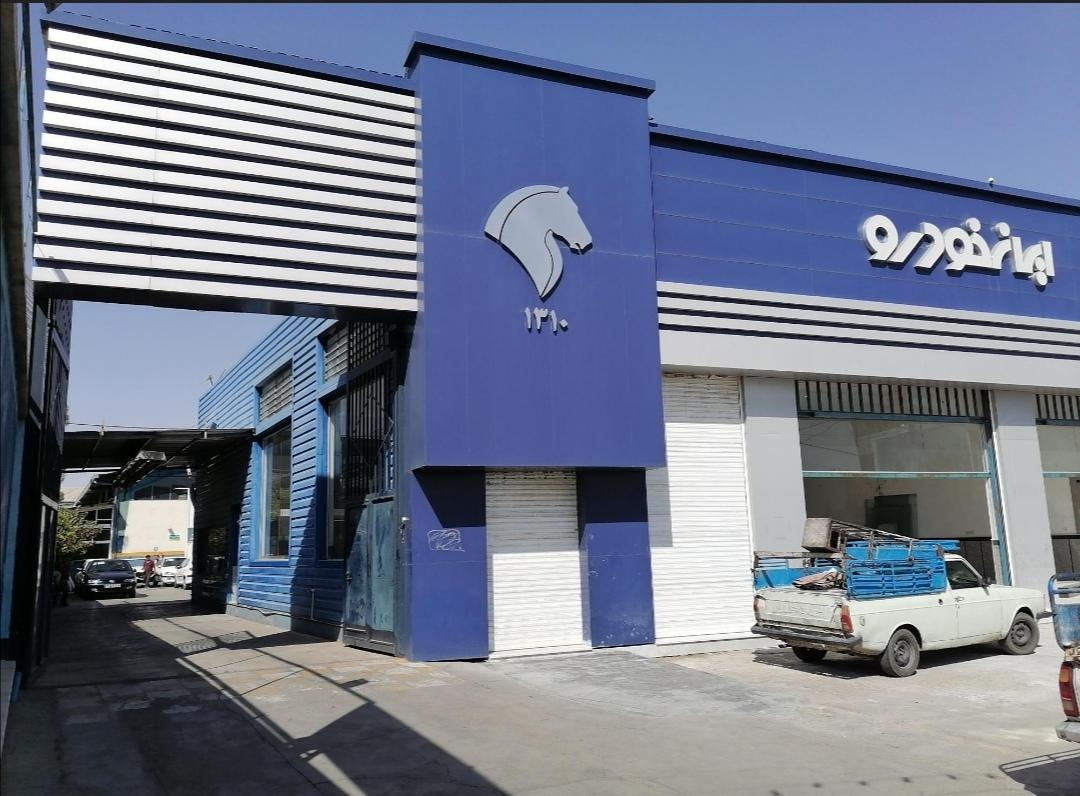 عکس نمایندگی ایران خودرو صیادی کد 1310