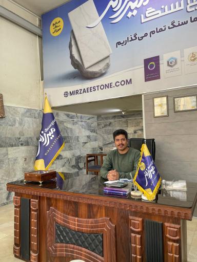 عکس صنایع سنگ میرزائی