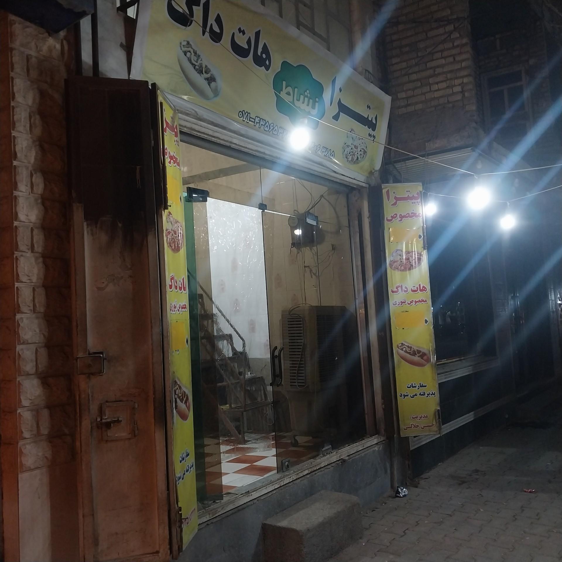 عکس فست فود نشاط