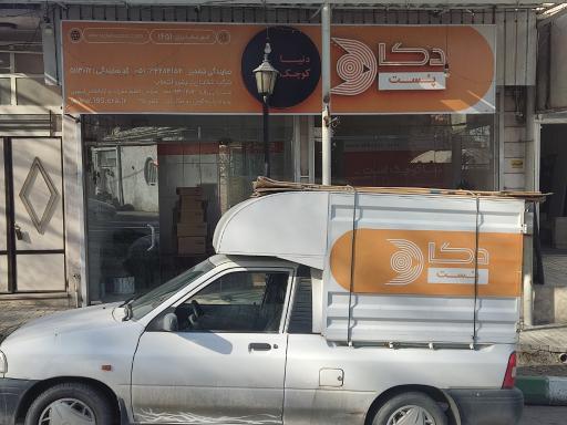 دکاپست شاندیز