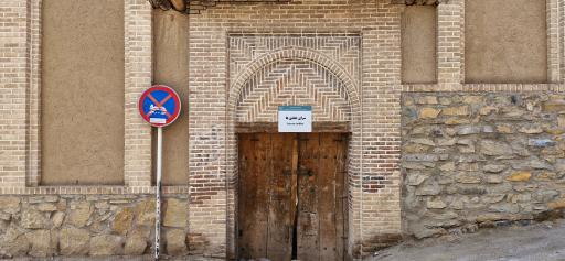 عکس همدان