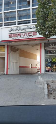 عکس نمایندگی مدیران خودرو سلامتیان