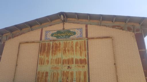 عکس انبار ۵۰۰تنی شرکت تعاونی بافران