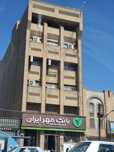 بانک قرض الحسنه مهر ایران