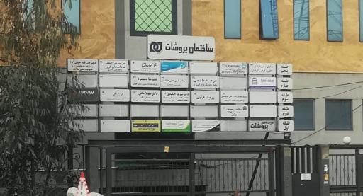 عکس بیمه آسیا