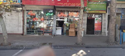 عکس قطعات یدکی لوازم خانگی سبحان یدک