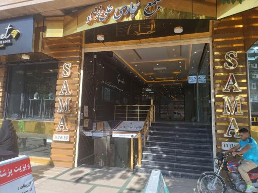 عکس دفتر پیشخوان خدمات دولت جلیلیان