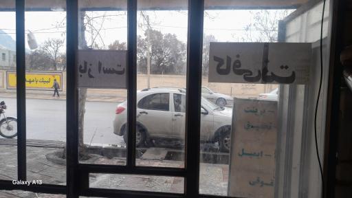 عکس کافینت بازگیر