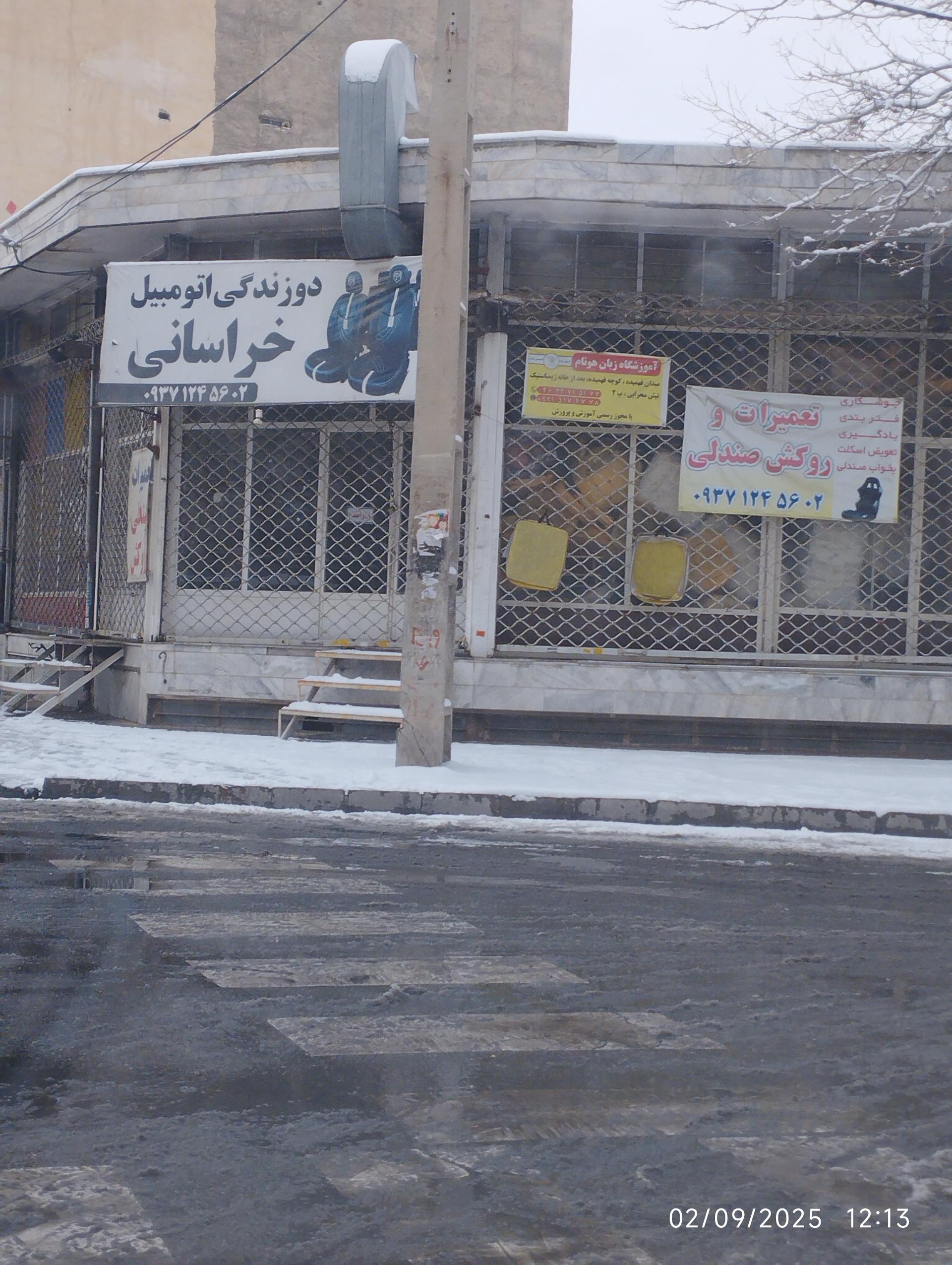 عکس تودوزی و تعمیر صندلی خراسانی 