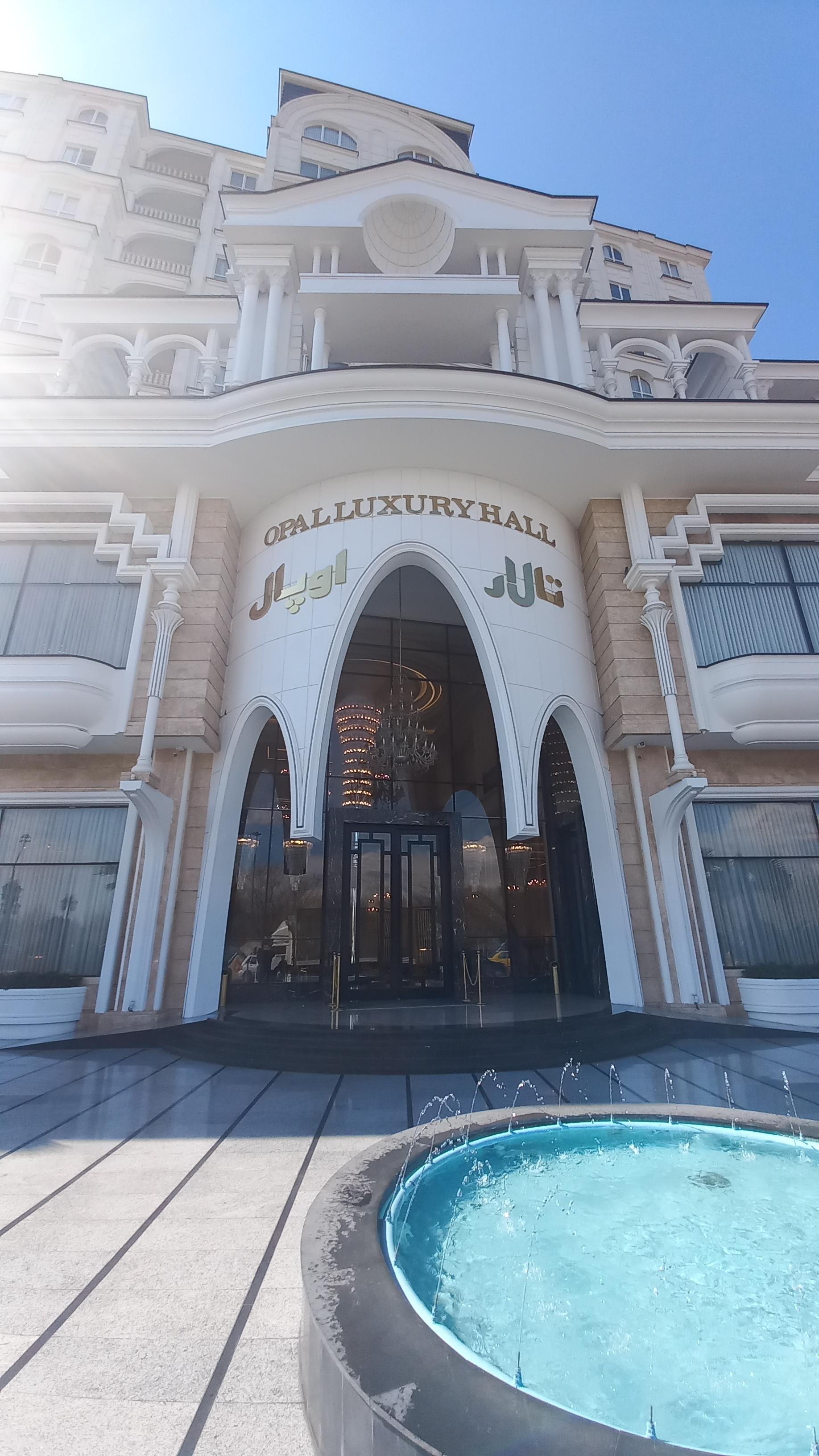 عکس تالار اوپال