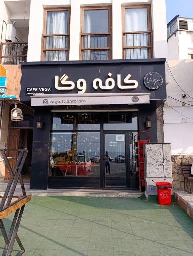 کافه وگا