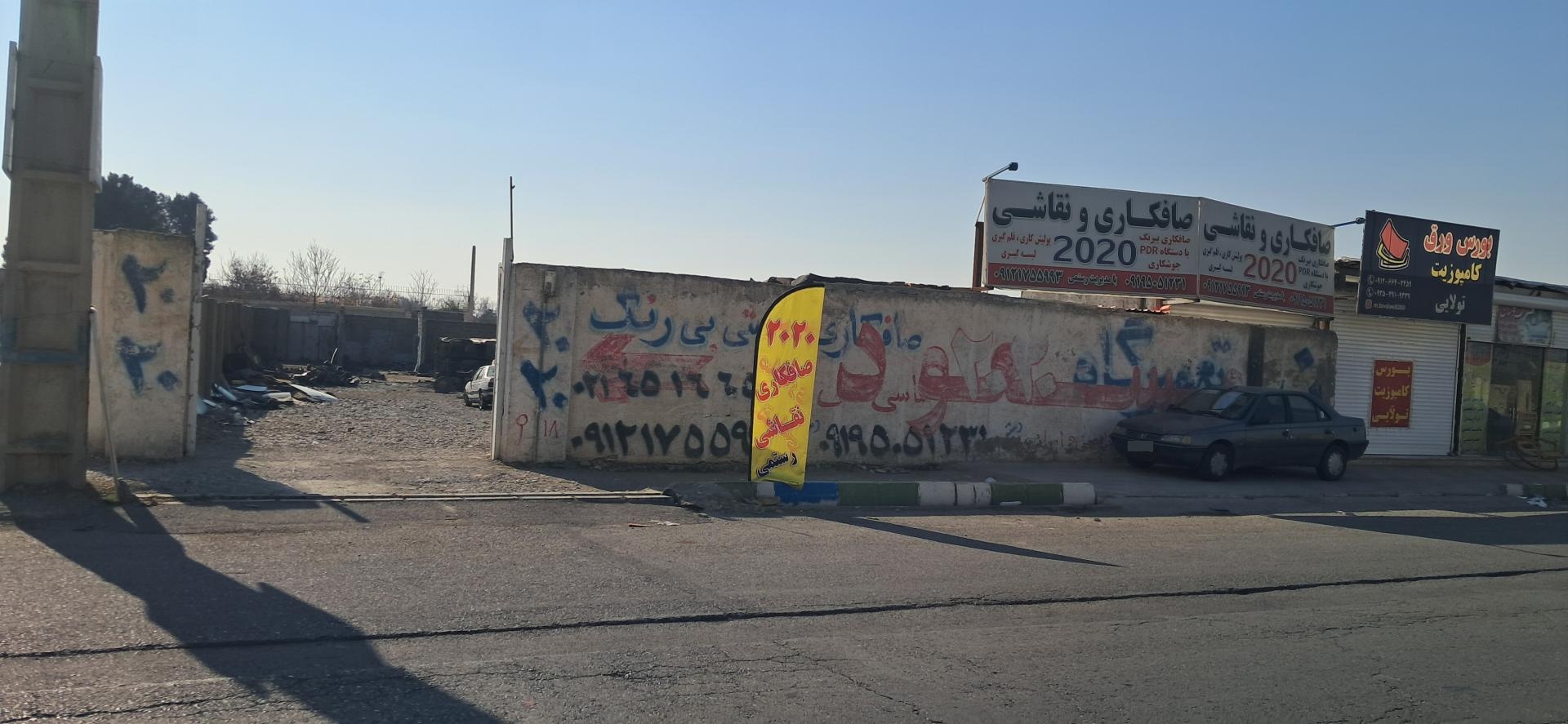 عکس صافکاری نقاشی ۲۰۲۰